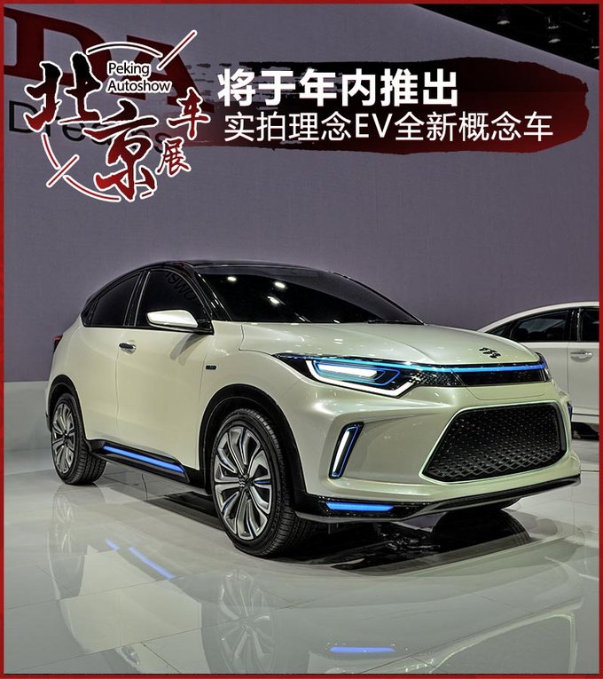 VEV Concept,늄܇