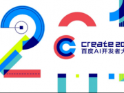 ٶCreate 2018ꌢo܇ǈ(chng)҂ˣ