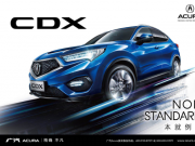I(lng)\(yn)(dng)ASUV VAcura CDXa(chn)Ʒ