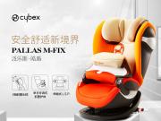 CYBEX Pallas m fix——兒童安全座椅性價(jià)比首選