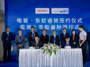 東軟睿馳攜手電裝中國在新能源汽車領(lǐng)域成立合資公司
