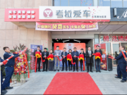 考拉愛車三家門店齊開業(yè) 聚焦用戶體驗