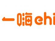 又一巨頭加入 一嗨租車獲上海網(wǎng)約車許可證