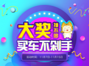 (yu)܇Ƴ11\ա Y骄D(zhun)p11