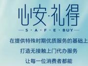İYáSAFE BUY˦ƹáF(xin)