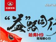 #9ՓӢ #H9܇(du)h(yun)ຣW(xu)